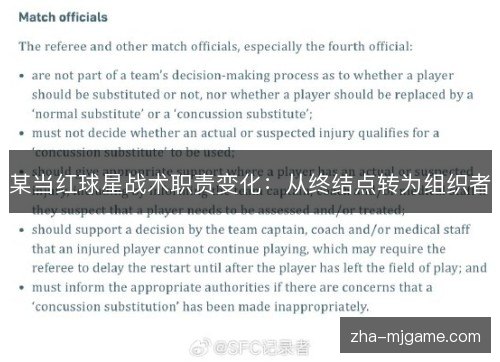 某当红球星战术职责变化:从终结点转为组织者 某当红球星战术职责变化:从终结点转为组织者